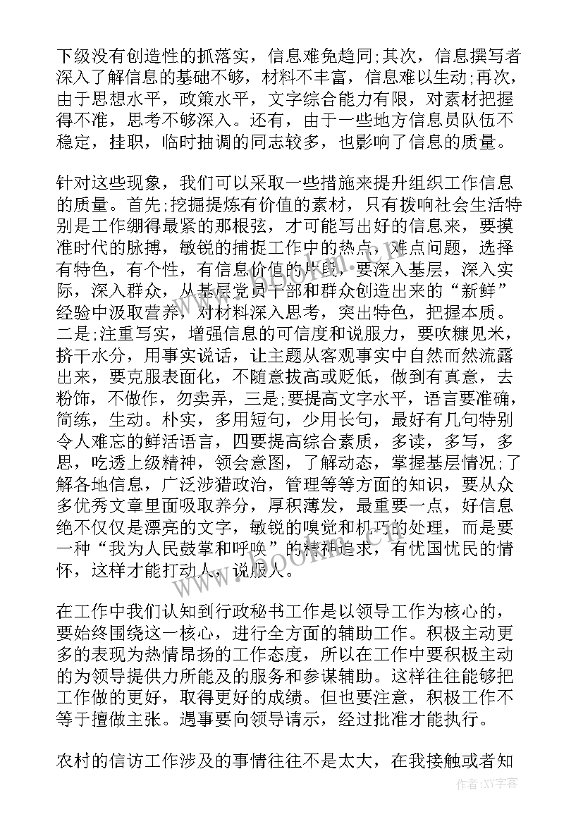 2023年乡镇法治建设工作总结 乡镇府工作报告(大全8篇)