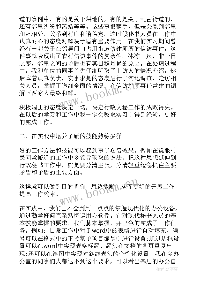 2023年乡镇法治建设工作总结 乡镇府工作报告(大全8篇)