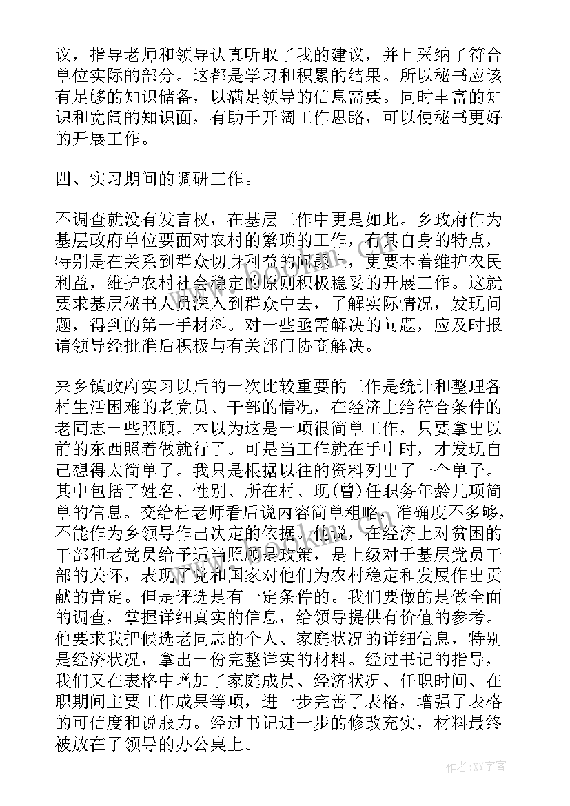 2023年乡镇法治建设工作总结 乡镇府工作报告(大全8篇)