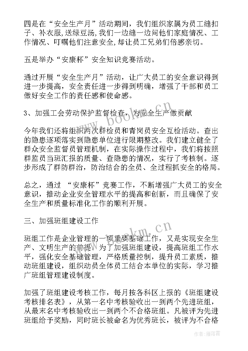 最新工会工作报告标题 工会工作报告(优秀6篇)