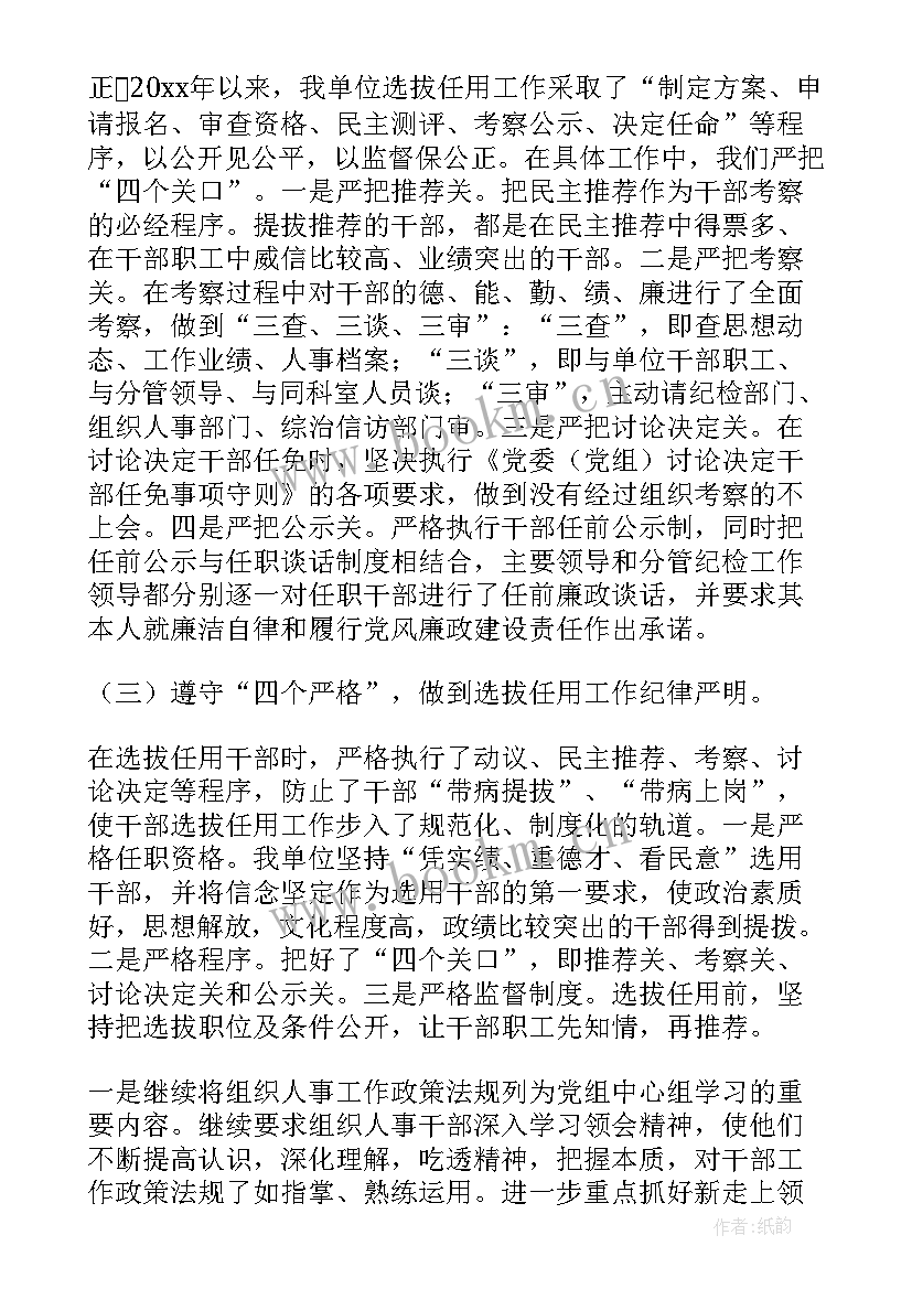 县委巡察组巡察综合情况报告(精选6篇)