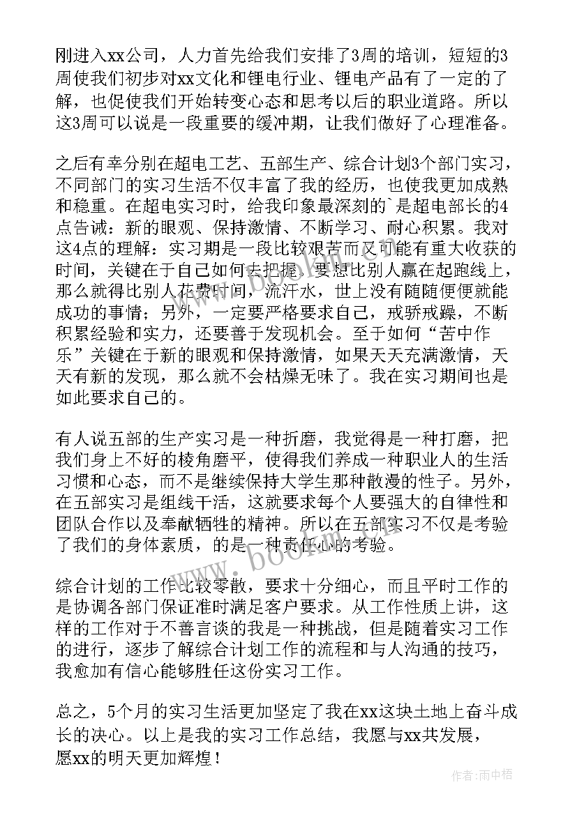 2023年锂电行业年度报告(优质5篇)