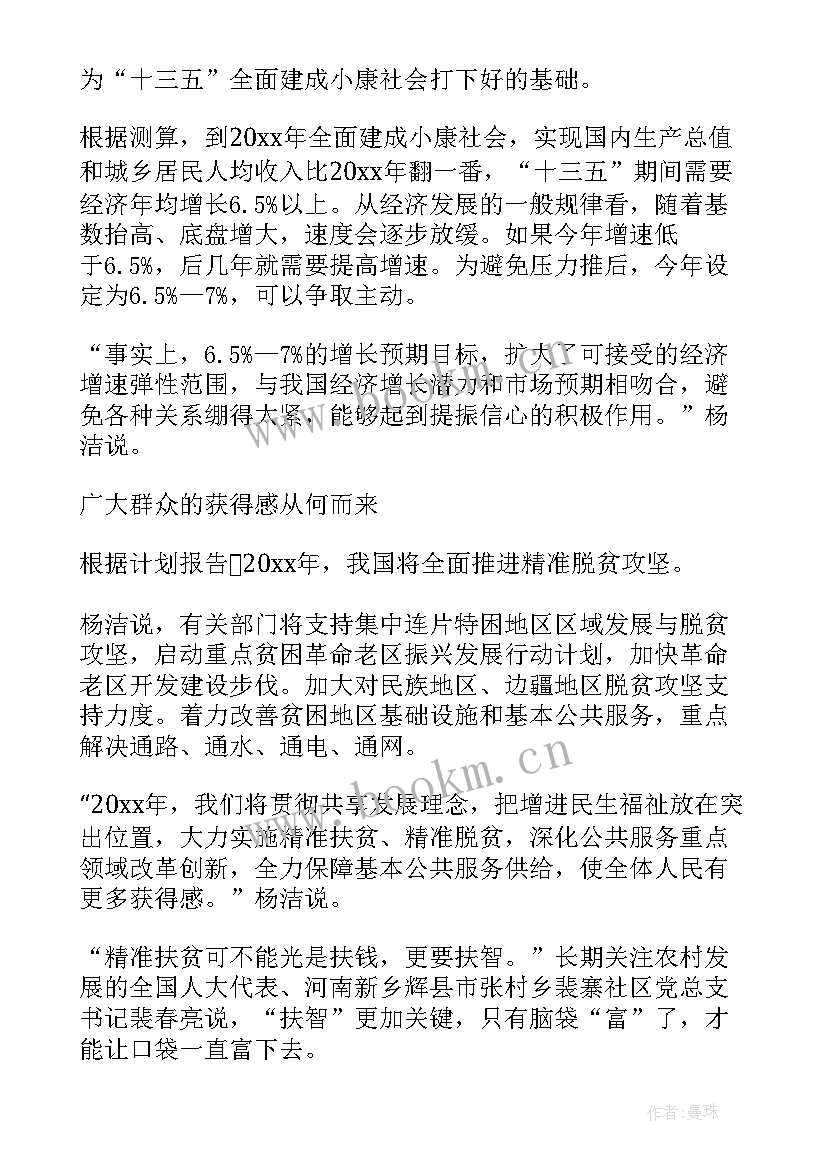 最新政府工作报告涉及内容 政府工作报告金融内容(汇总9篇)