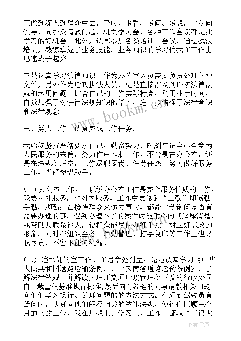 2023年工作计划的报告 单位工作报告格式(大全7篇)