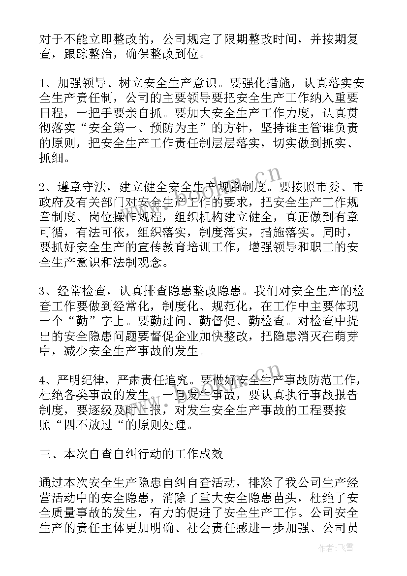 2023年工作计划的报告 单位工作报告格式(大全7篇)