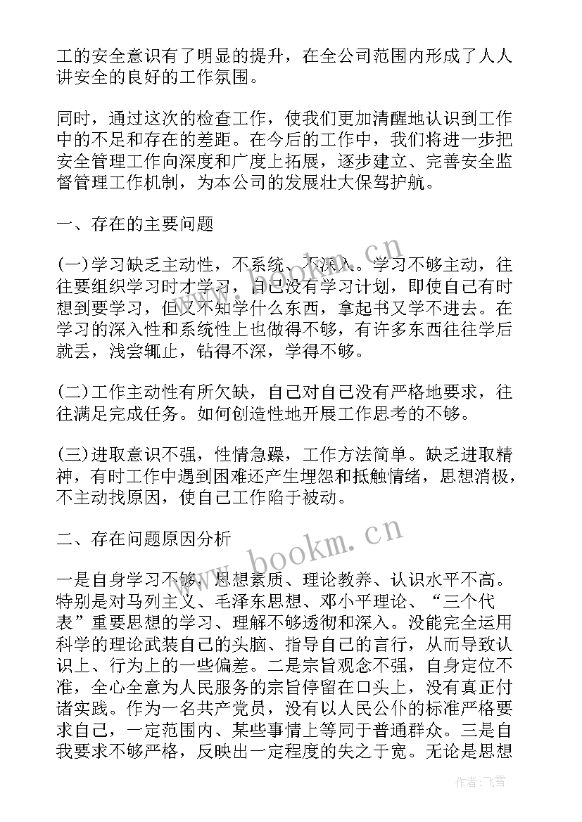 2023年工作计划的报告 单位工作报告格式(大全7篇)