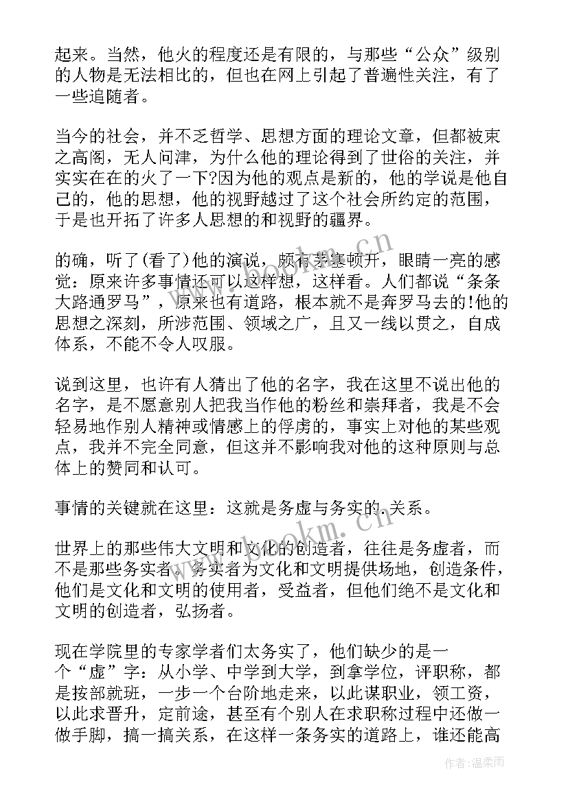 务虚汇报材料 务虚会上的发言稿(汇总8篇)