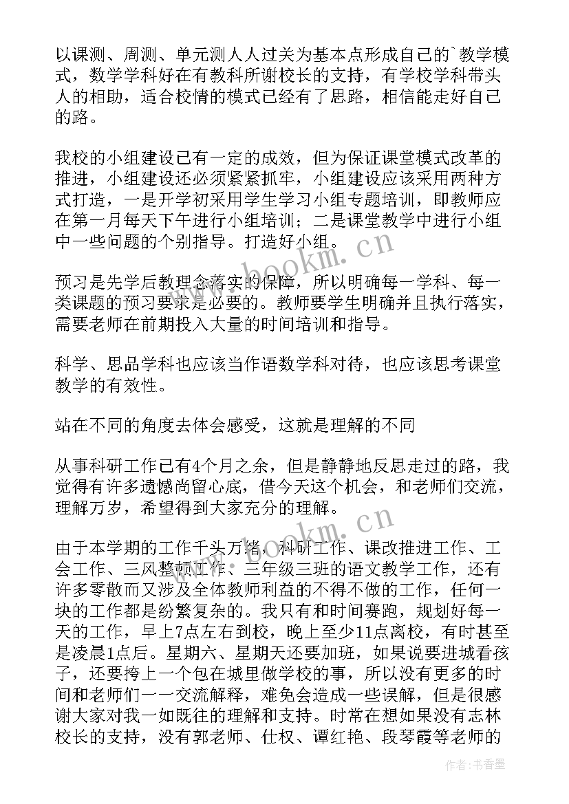 个人教育科研工作总结 教育科研年终个人工作总结(大全6篇)