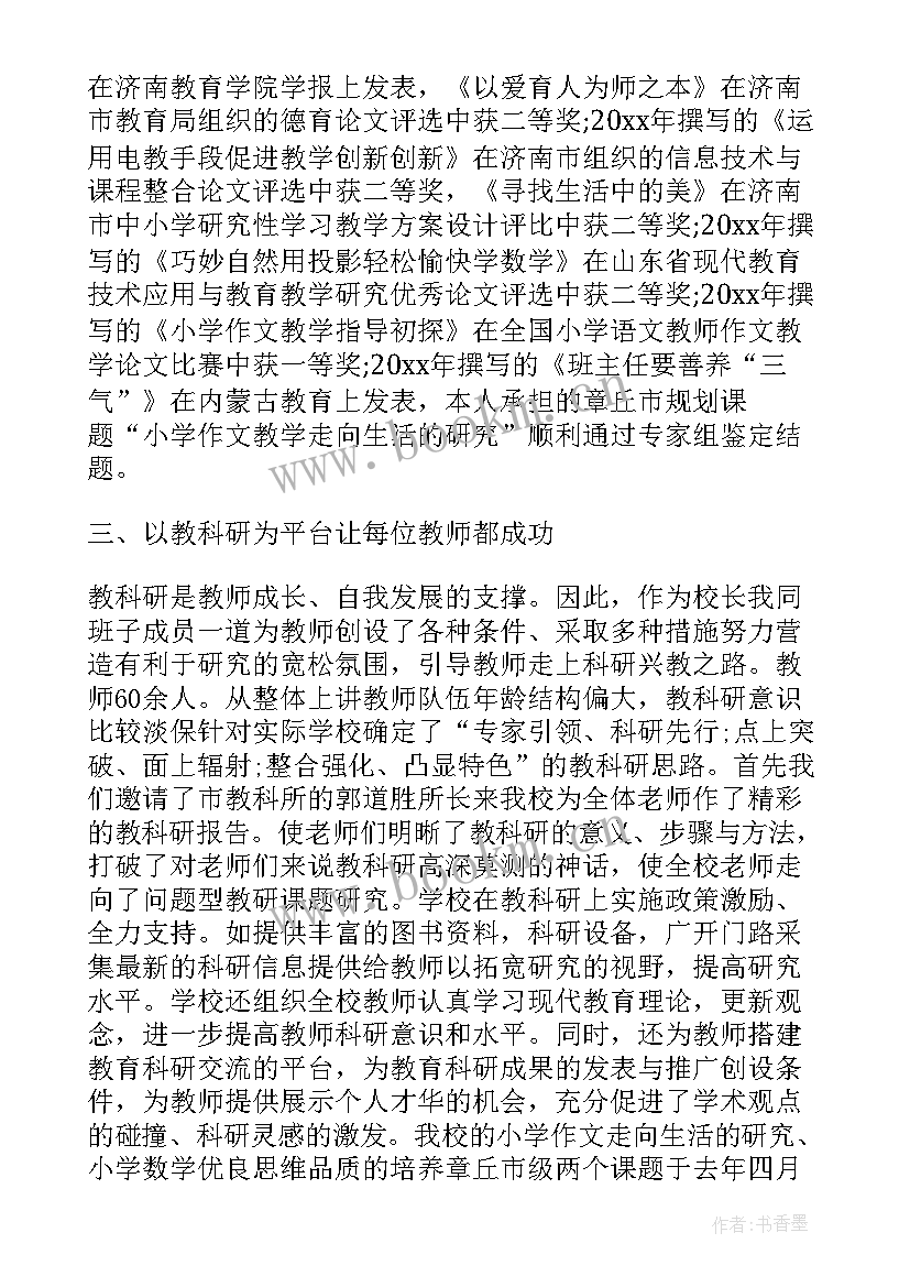 个人教育科研工作总结 教育科研年终个人工作总结(大全6篇)