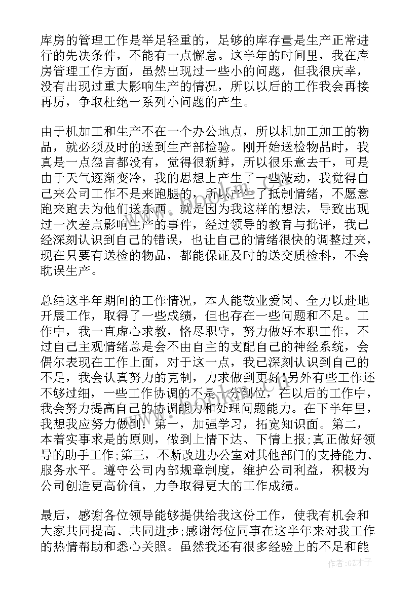 最新创文年度工作总结 上半年工作报告(汇总7篇)