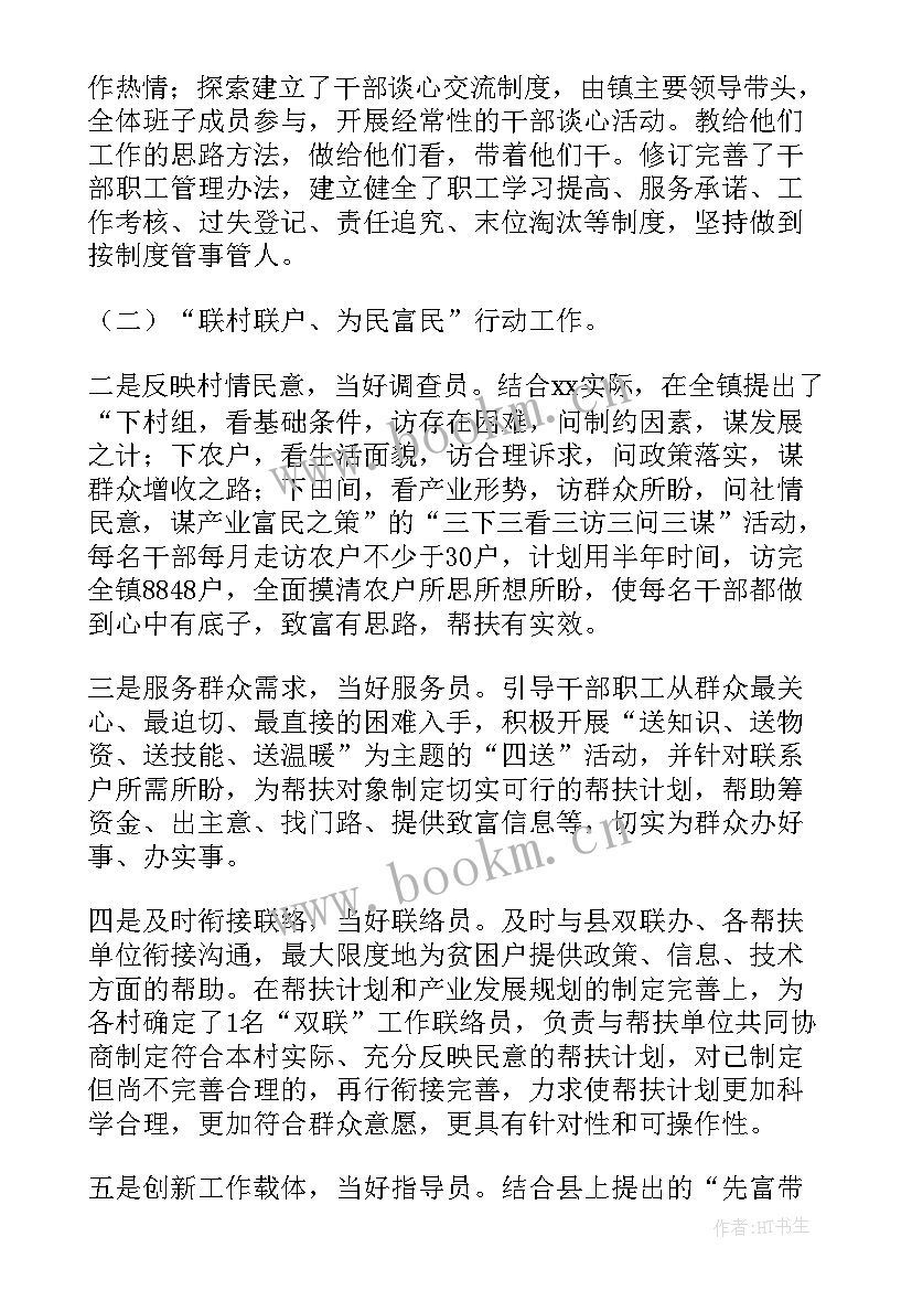 2023年任现职以来的专业技术工作报告 任现职以来工作总结汇报(优秀10篇)