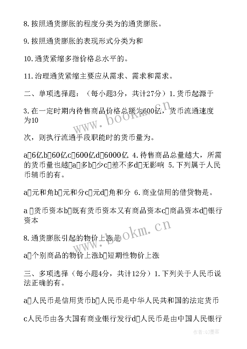 最新政府工作报告新基建内容 政府工作报告财税金融内容(大全5篇)