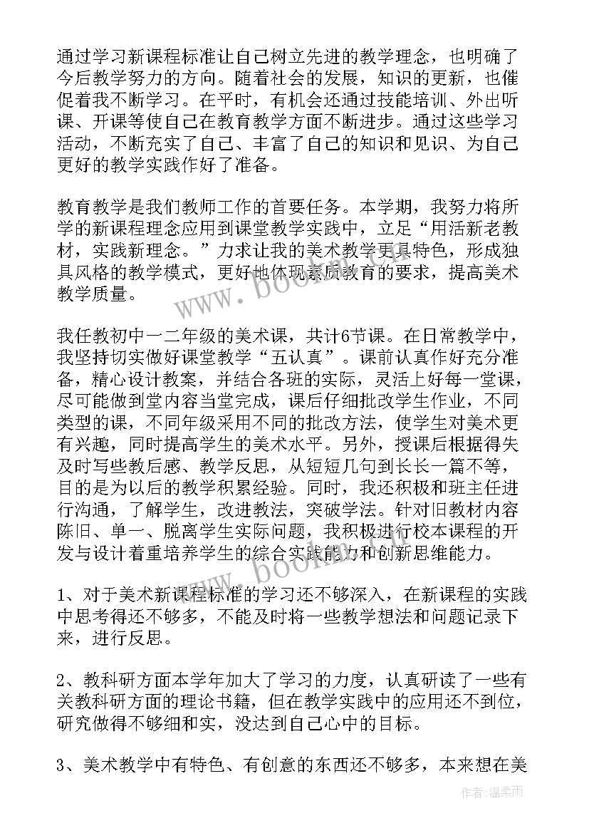 2023年家风教育工作总结(通用9篇)