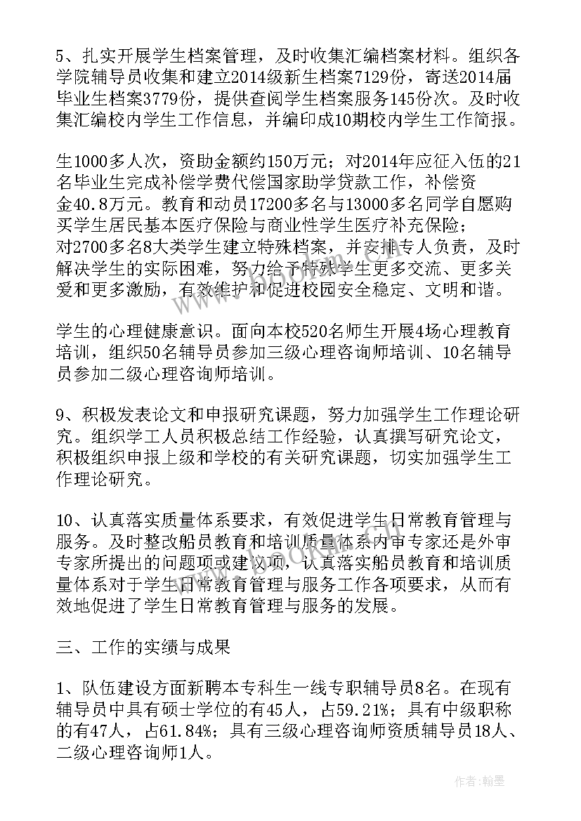 2023年给学生体检的工作报告 学生会工作报告(模板10篇)