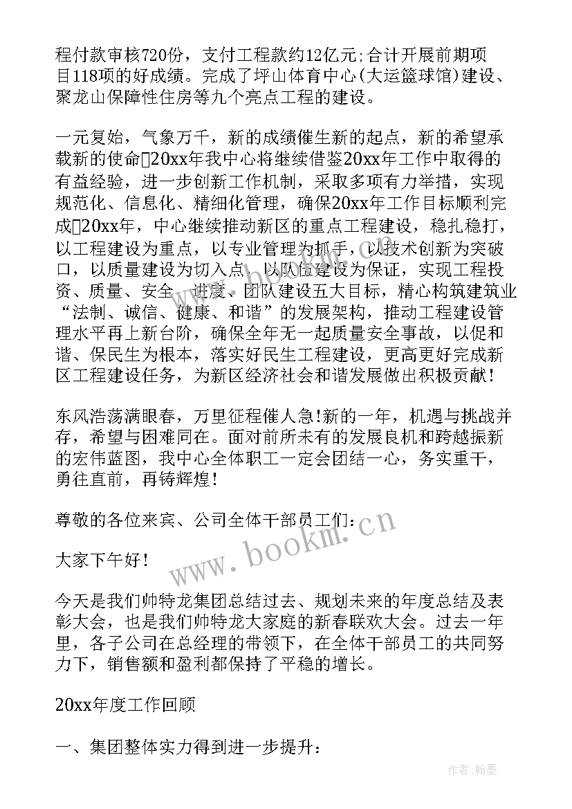 2023年老总工作总结 企业老总年终工作总结(汇总7篇)