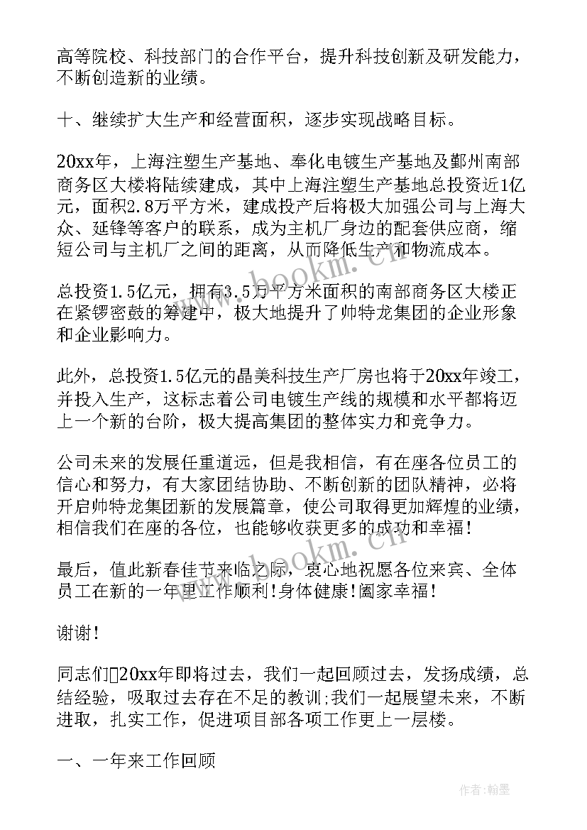 2023年老总工作总结 企业老总年终工作总结(汇总7篇)