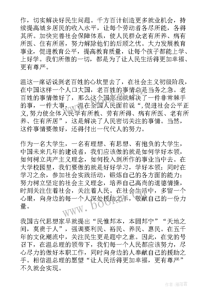 工程监理思想工作报告(优质5篇)