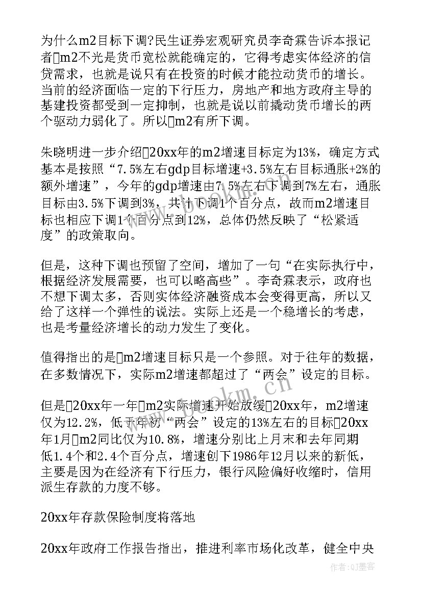 最新金融稳定工作汇报材料 金融工作报告(优秀5篇)