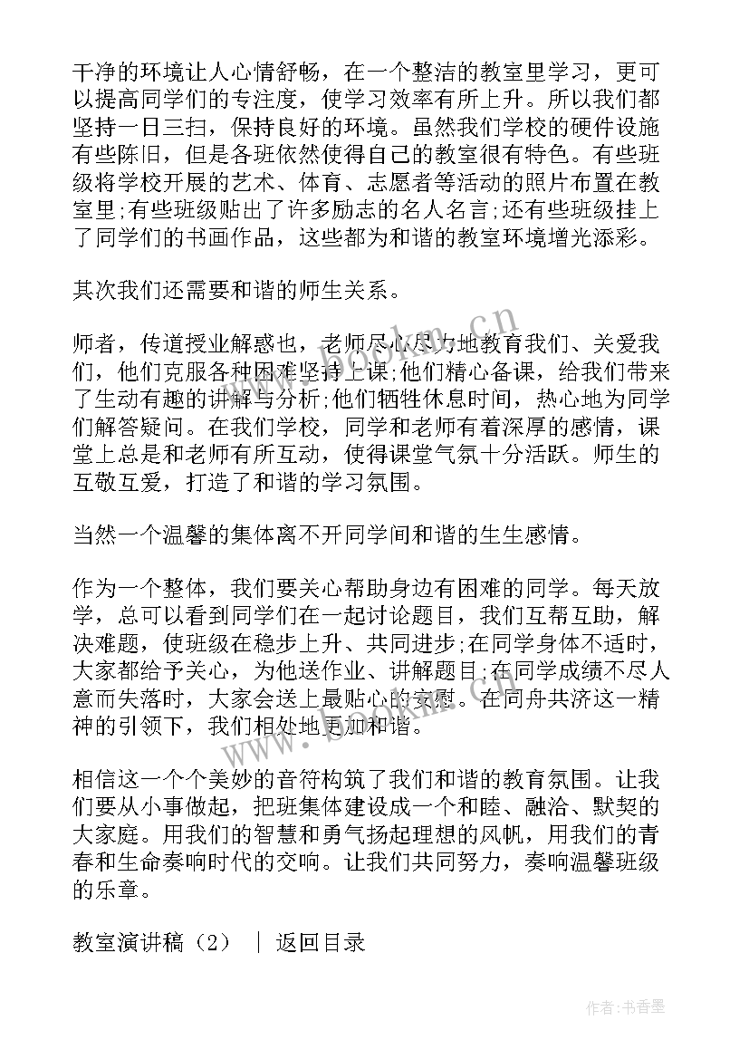 最新教师演讲稿三分钟(通用5篇)