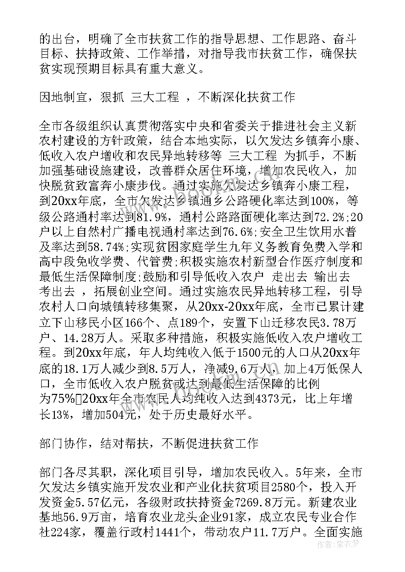 城市调研总结 调研工作报告(精选5篇)