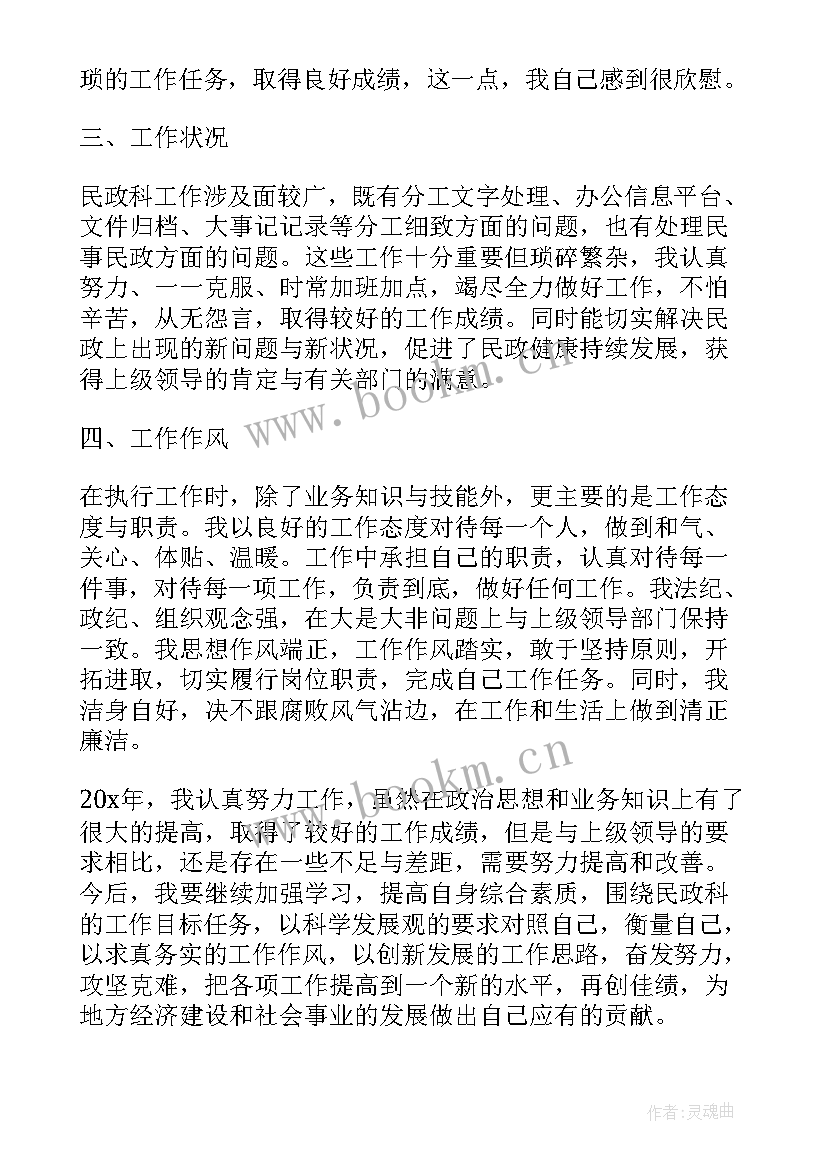 最新调研煤矿公司工作报告总结 公司员工个人工作报告总结(汇总8篇)