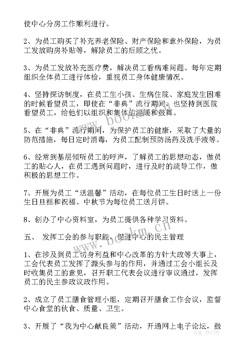 离退中心工作报告(优质9篇)