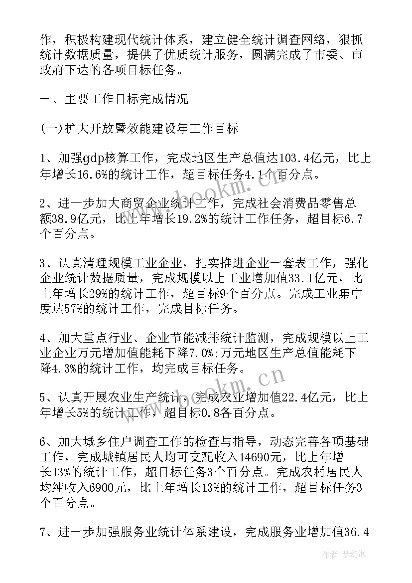 离退中心工作报告(优质9篇)