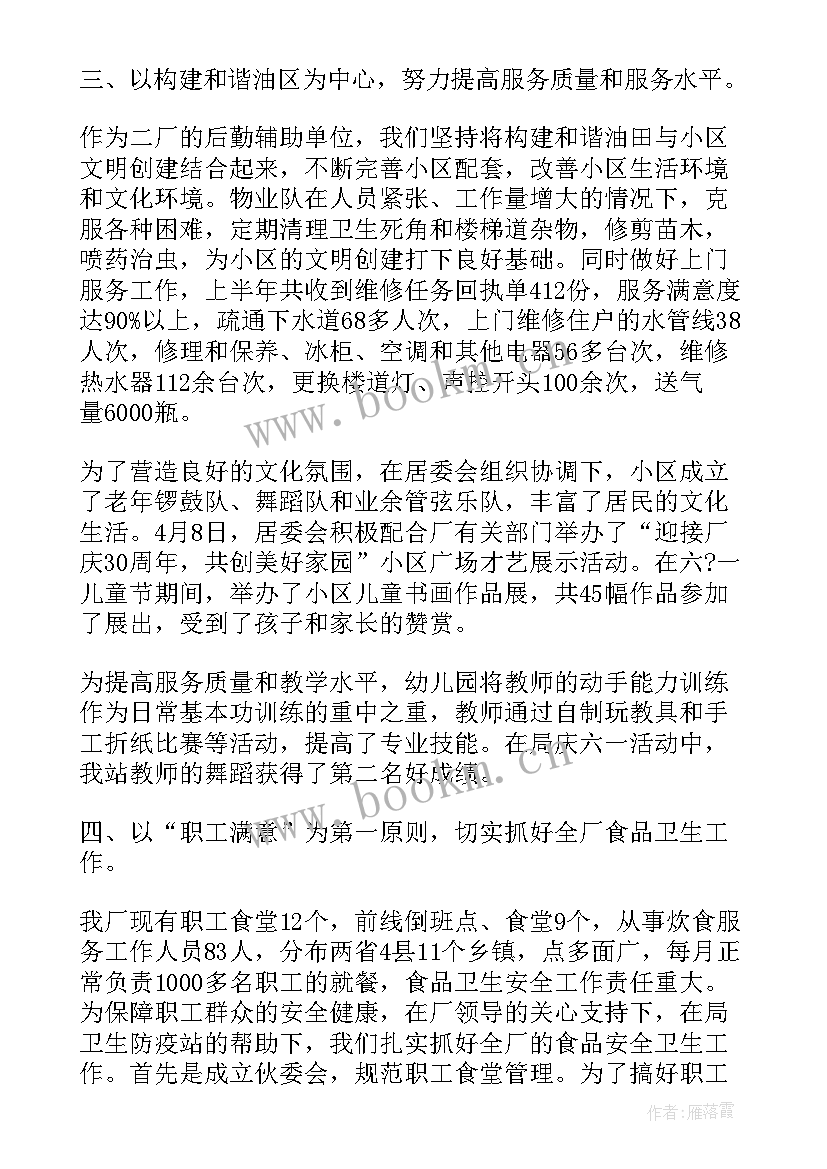 最新副局长半年工作报告总结(优质9篇)