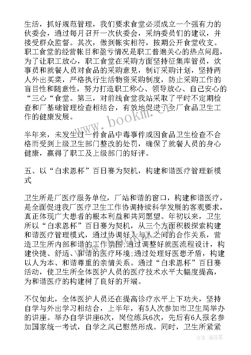 最新副局长半年工作报告总结(优质9篇)