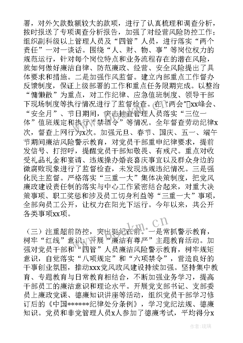 最新纪检监察联络员工作总结 纪检监察工作总结(模板7篇)