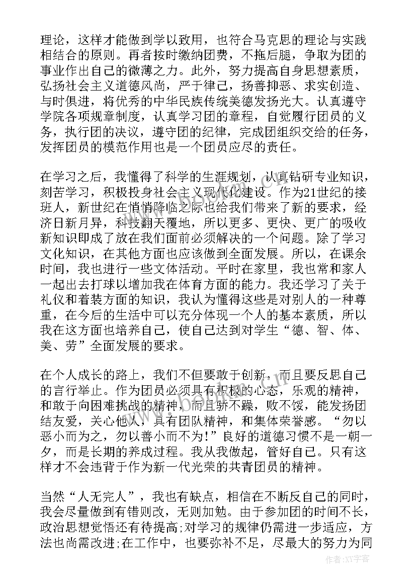 最新党建工作自我鉴定 自我鉴定自我鉴定(汇总5篇)