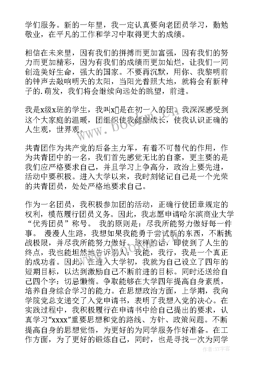 最新党建工作自我鉴定 自我鉴定自我鉴定(汇总5篇)