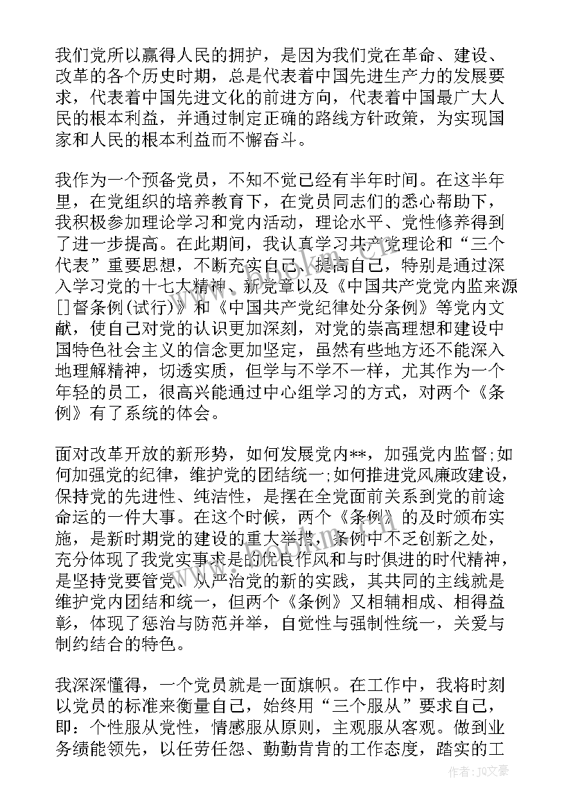 2023年公安工作总结 银行工作报告心得(精选9篇)