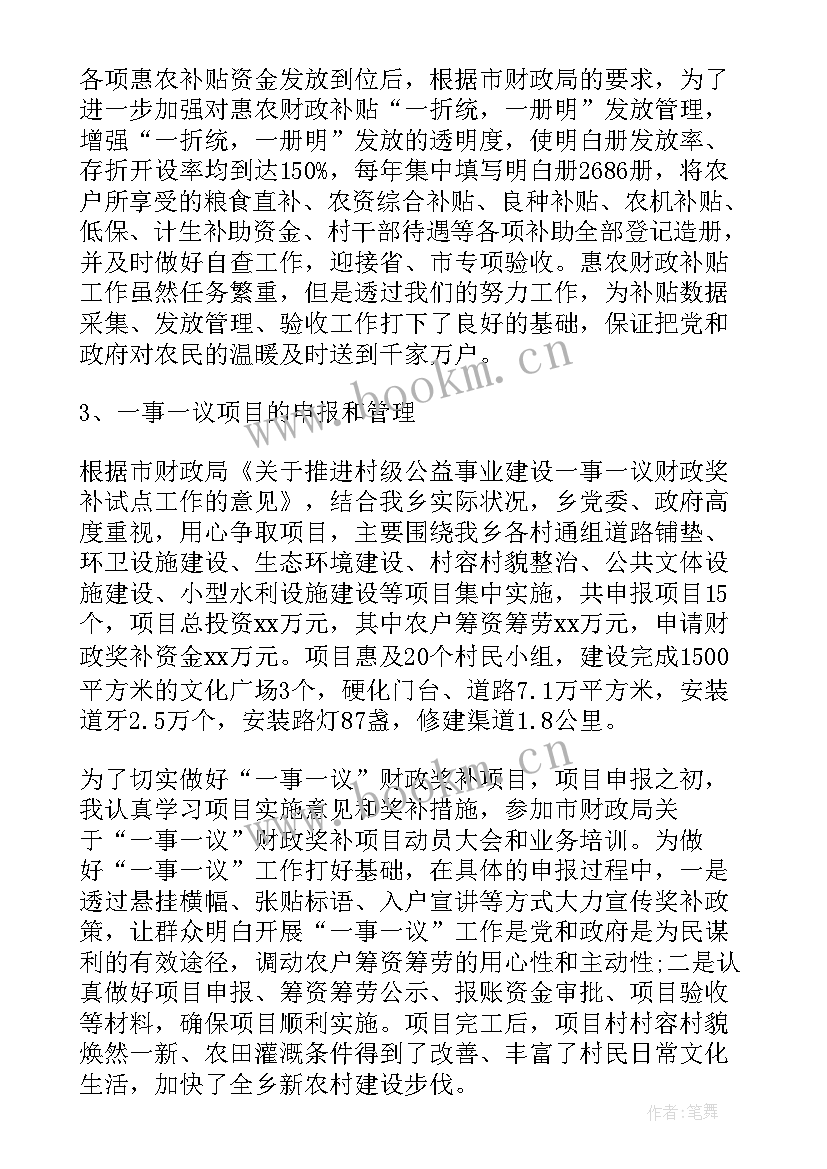 2023年市管干部考核工作报告 干部考核总结(优质7篇)