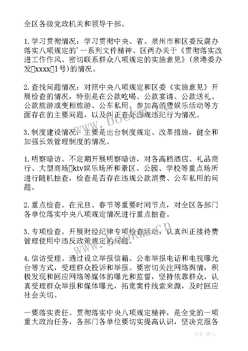 2023年开展工作报告的通知 开展安全教育通知(大全6篇)