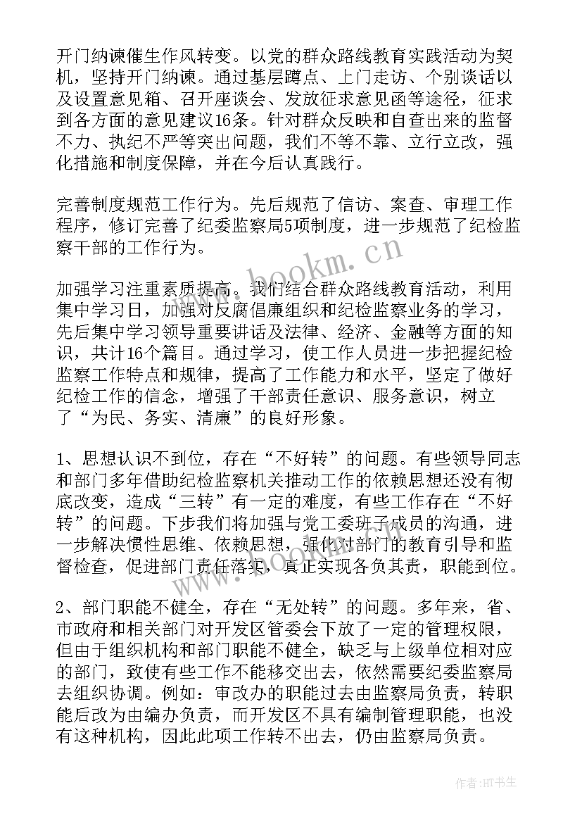 自查工作汇报材料 督导评估自查汇报材料(大全9篇)