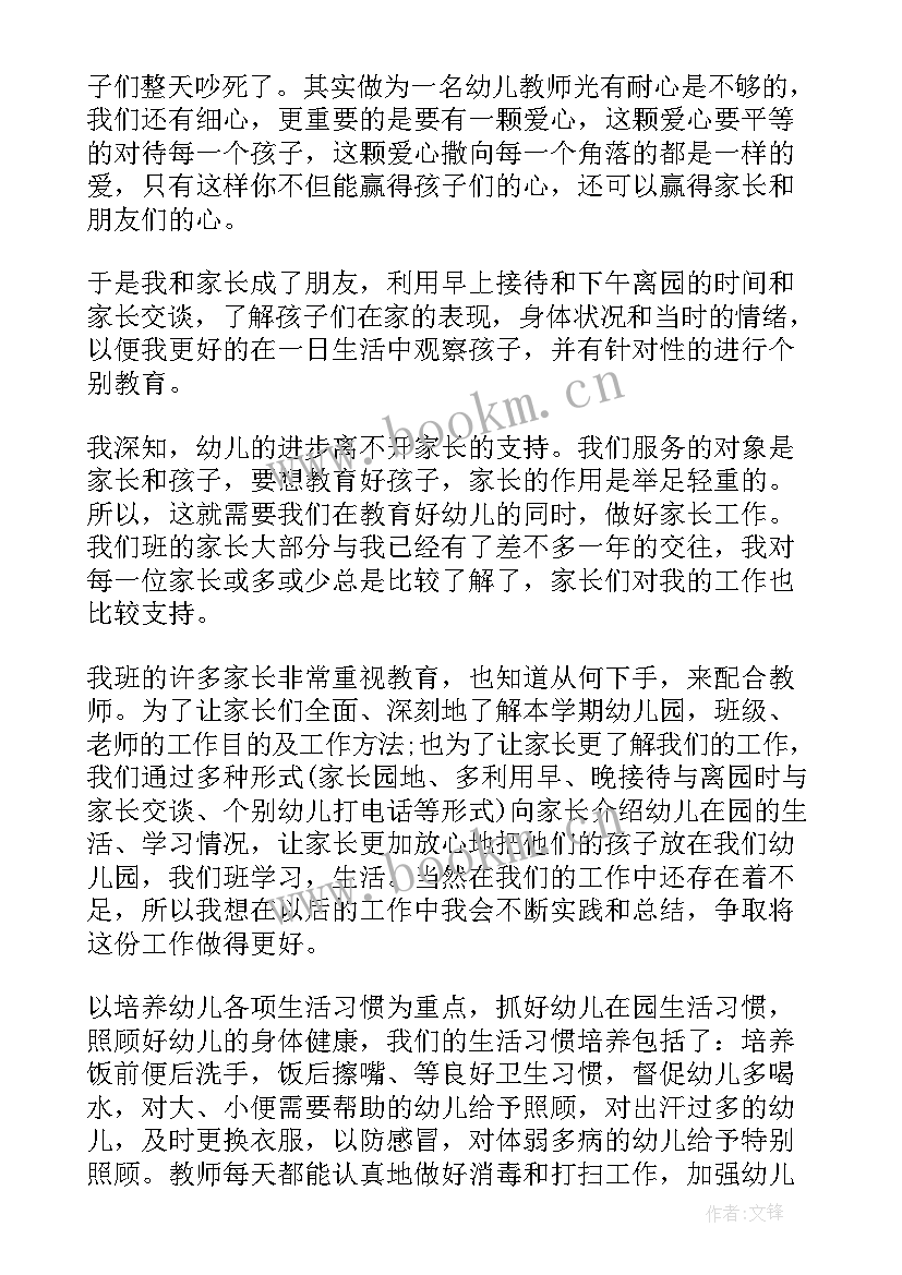 挂职工作汇报材料(大全10篇)