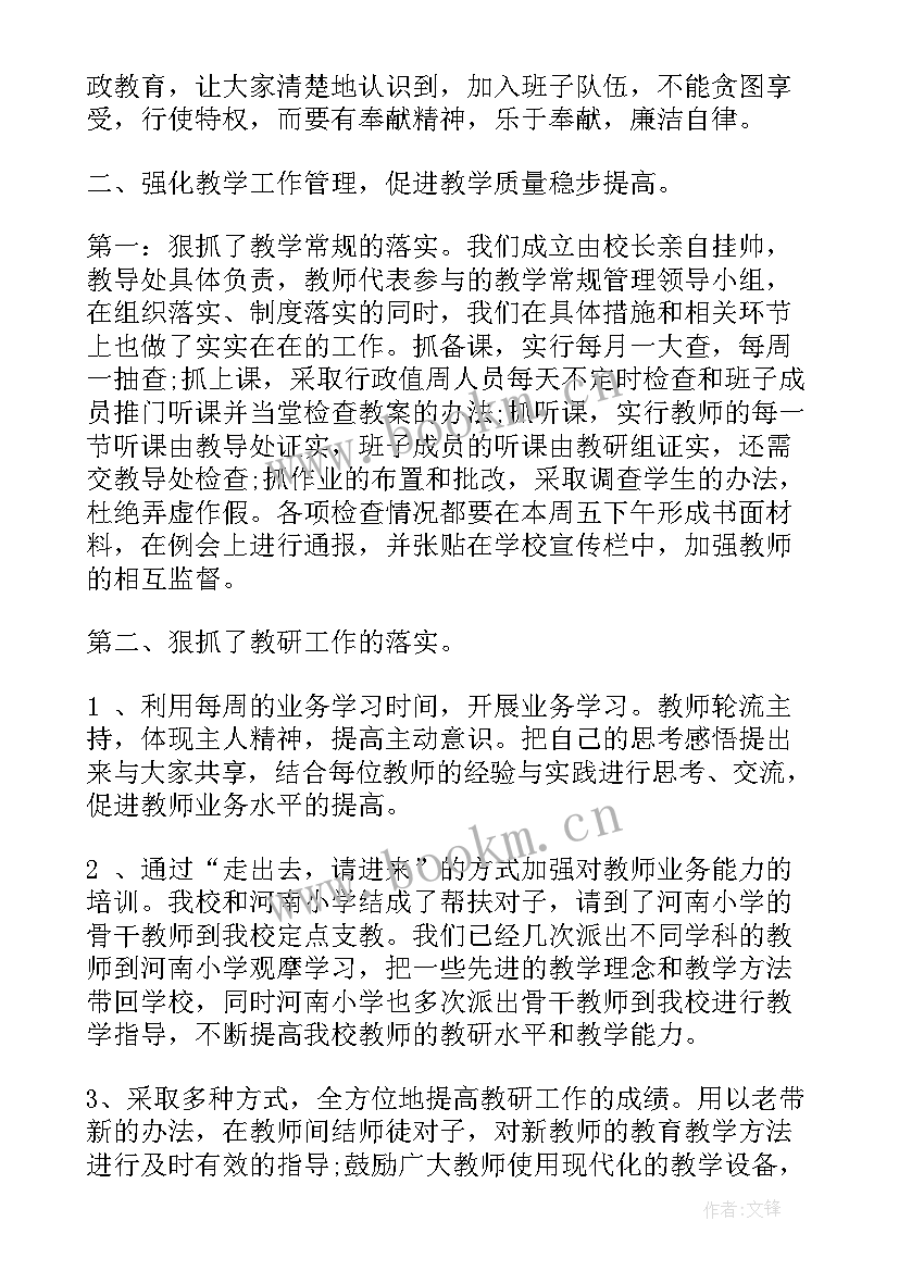 挂职工作汇报材料(大全10篇)