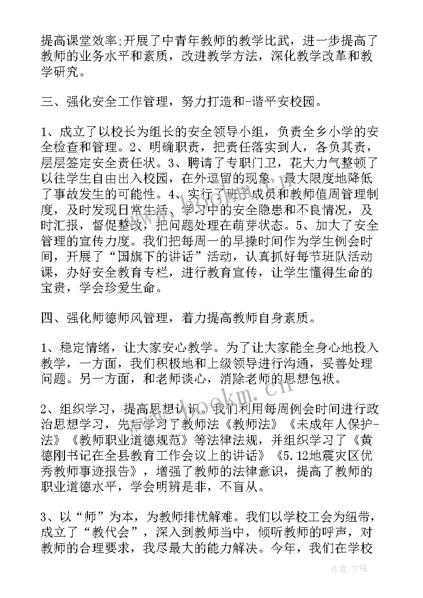 挂职工作汇报材料(大全10篇)