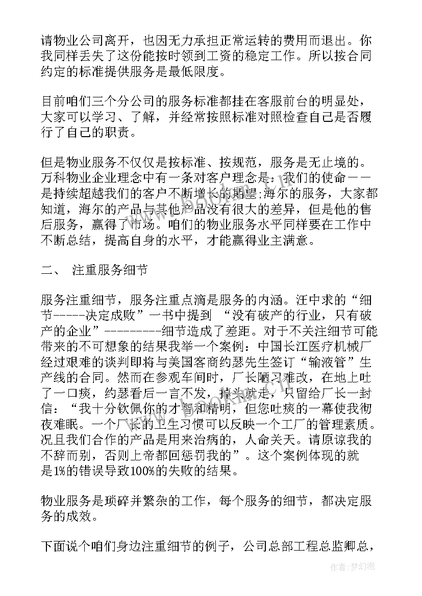 最新两会工作报告心得体会(精选7篇)