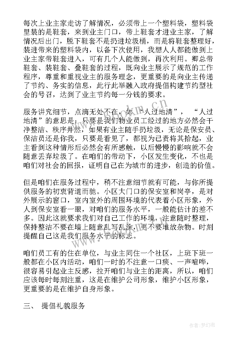 最新两会工作报告心得体会(精选7篇)