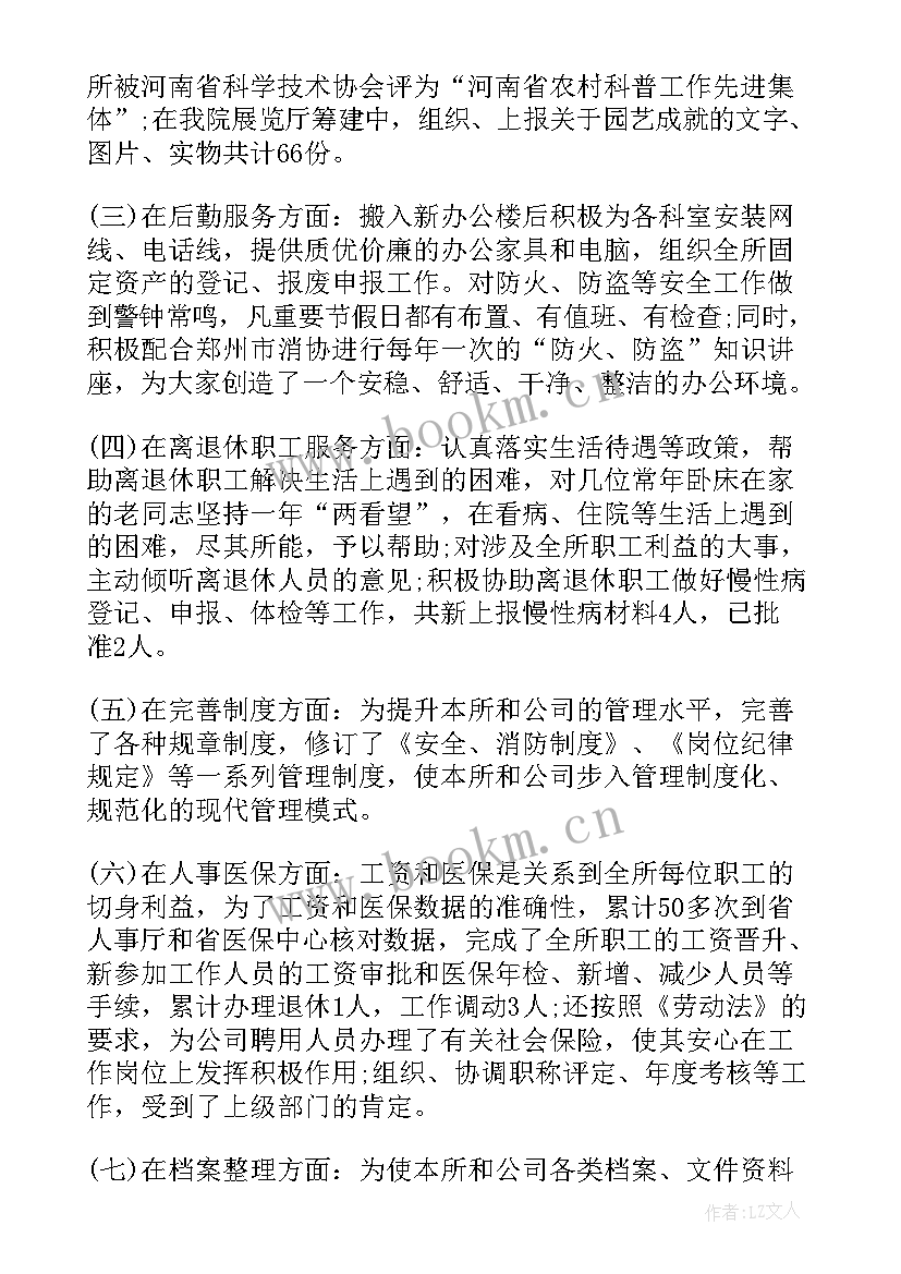 最新党校工作总结(大全8篇)