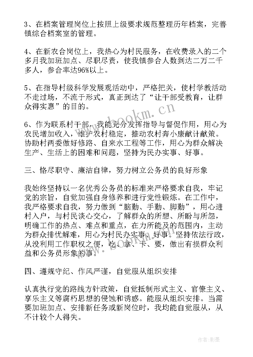 村党支部班子建设情况 村支部班子整改方案(汇总5篇)