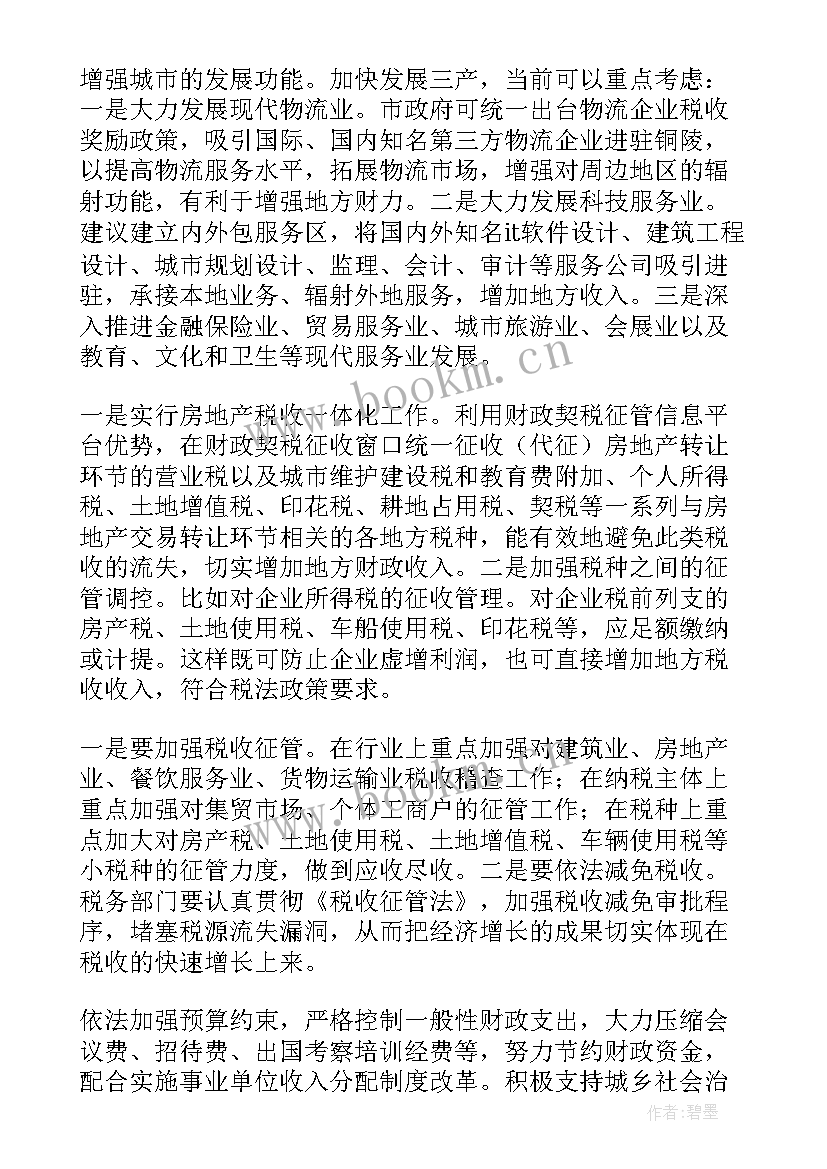 最新文物保护调研工作报告(优秀10篇)