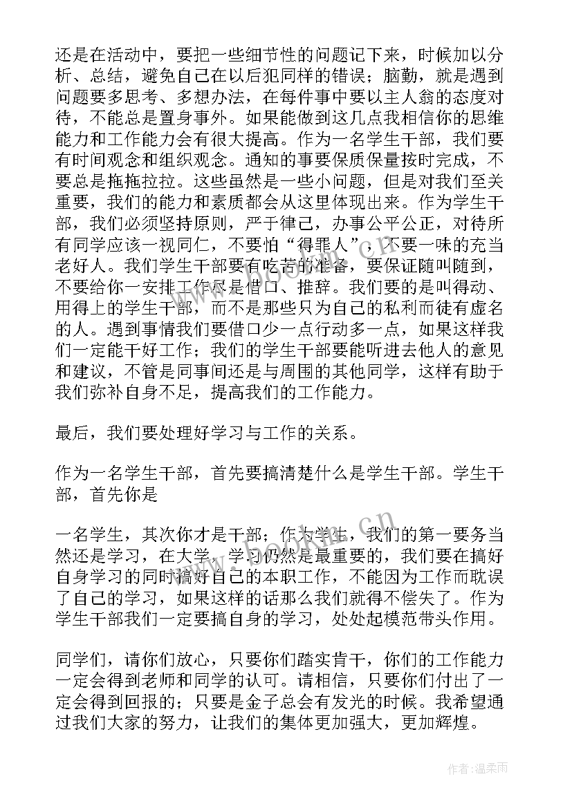 最新学生思政工作报告 学生工作报告(汇总10篇)