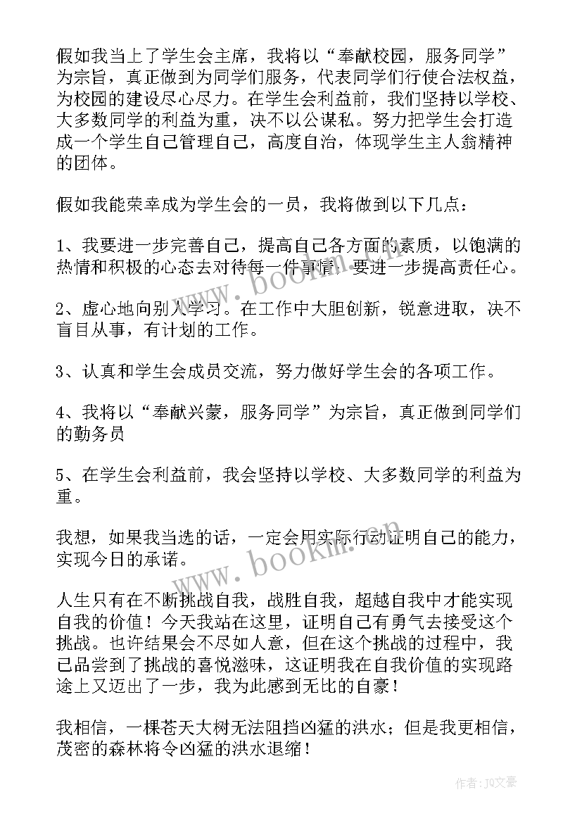 宣传奥特曼的演讲稿(模板8篇)