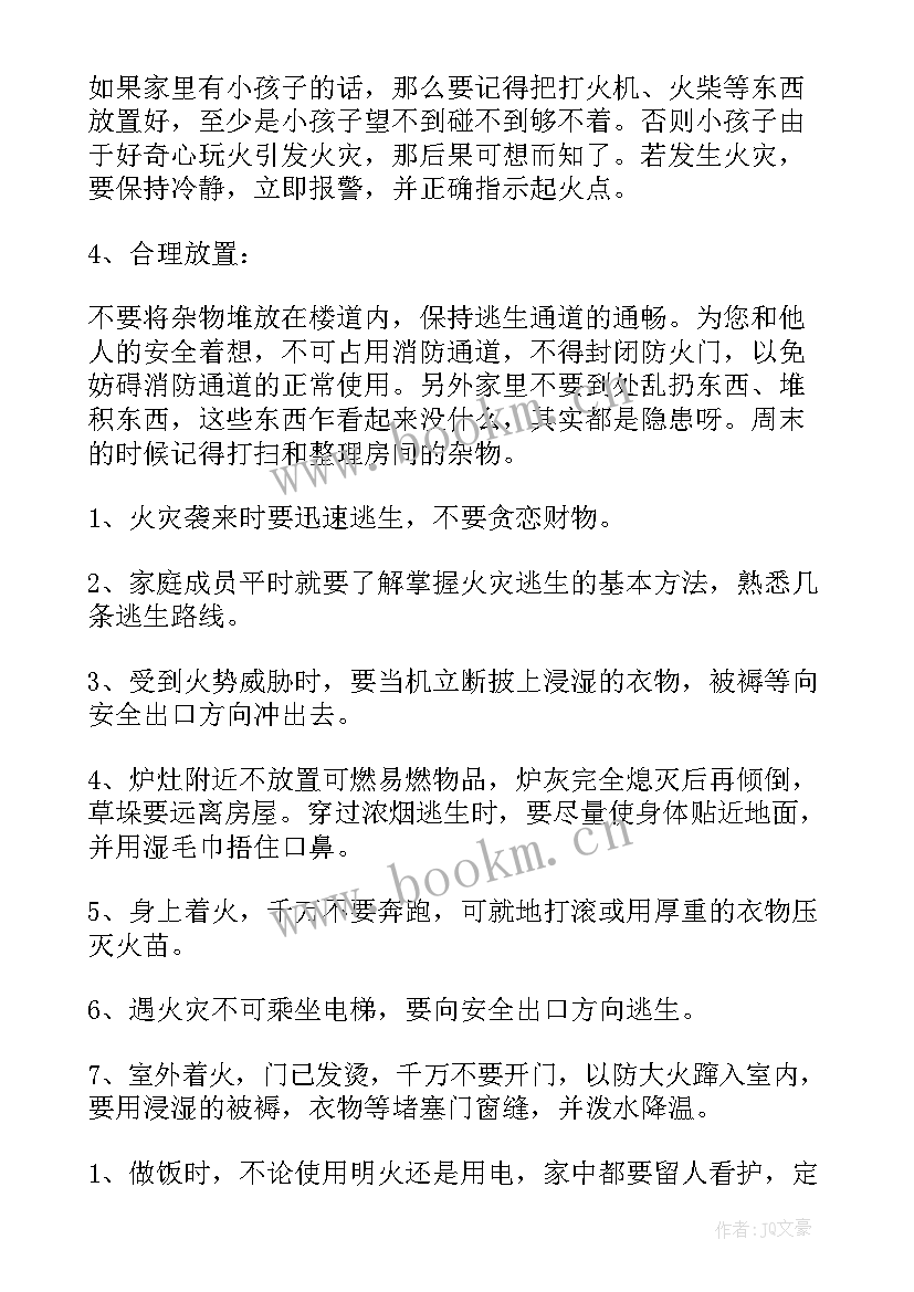 宣传奥特曼的演讲稿(模板8篇)