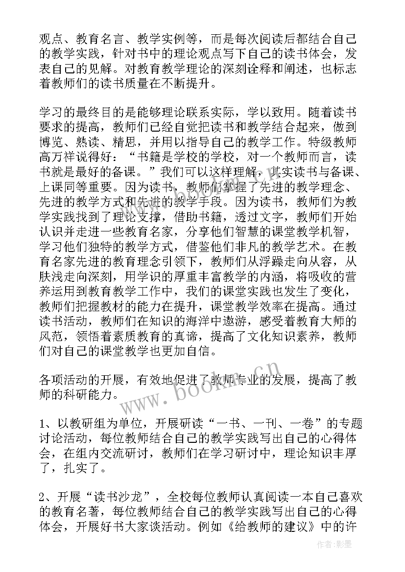 阶段性工作报告 阶段性学习总结(汇总7篇)