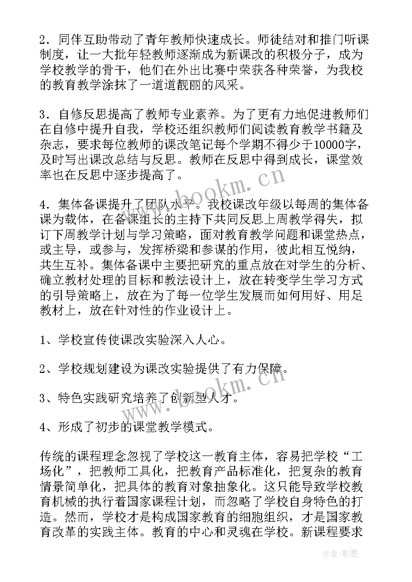 阶段性工作报告 阶段性学习总结(汇总7篇)