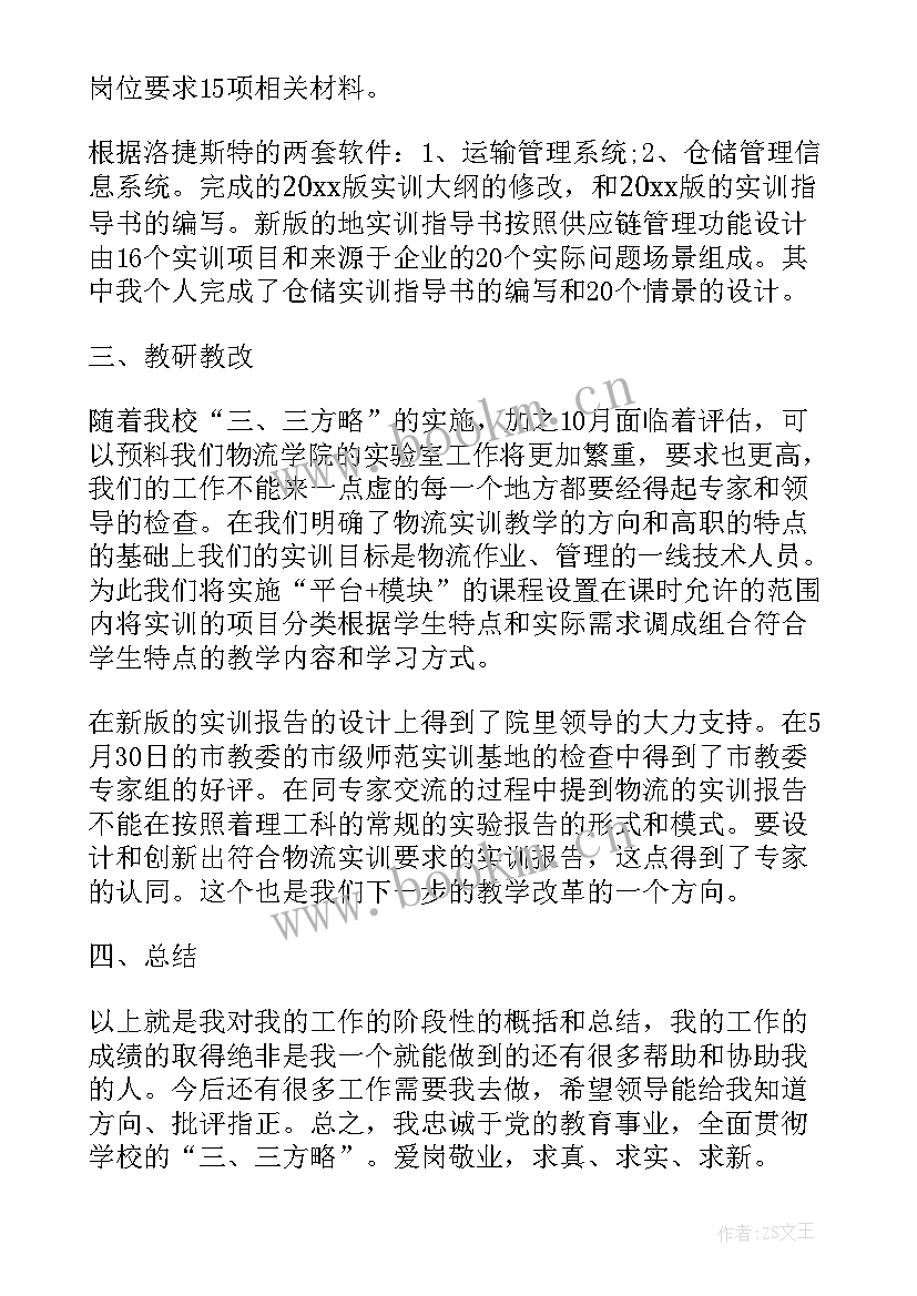 2023年工作报告极简版 个人工作报告格式(优秀6篇)